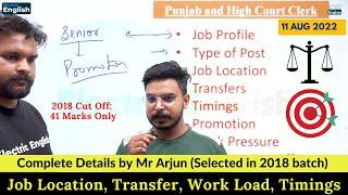 Punjab and Haryana High Court Clerk Recruitment 2022  Job Profile Location Salary Cut Off Etc