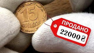 Пробные монеты Украины. Какие редкие монеты Украины?
