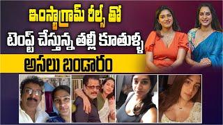 సురేఖవాణి కూతురు అసలు బండారం ఇదే..  Unknown Facts About Surekhavani Daughter Supritha  Aadhan