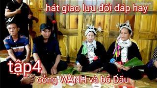 tập 4 Hát dao đối đáp hay Cỏng WÀNH và bô DĂU hát tại nhà Nhày bủ xã Yên Định Bắc Mê