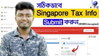 সঠিকভাবে Singapore Tax Info Submit করুন  How To Singapore Tax Info Submit Bangla