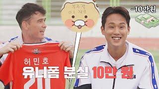 어쩌다벤져스의 NEW 벌금 정책 ft. 감투 러버 이장군Jang Kun Lee 뭉쳐야 찬다2jtbcsoccer2 14회  JTBC 211107 방송