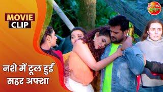 नशे में टूल हुईं सहर अफ्शा  Chori Chori Chupke Chupke  Khesari Lal Yadav Sahar Afsha  Clip