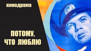 Потому Что Люблю 1974 Кинодрама HD