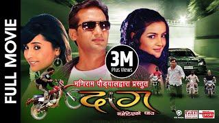 DAAG - Superhit Nepali Full Movie  Nikhil Upreti Sanchita Luitel Arunima Lamsal Sunil Dutta