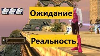 Зов Севера. Так ли все хорошо? Халява для новичков или очередная дыра от mail?  Perfect World.