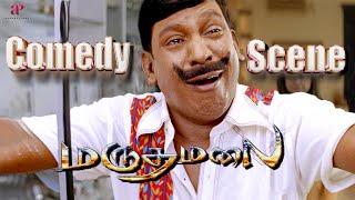 Marudhamalai Comedy Scenes- 2  What situation made Vadivelu so terrified?  Arjun  Vadivelu