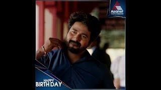 Asianet wishes the complete entertainer Sivakarthikeyan on his birthday