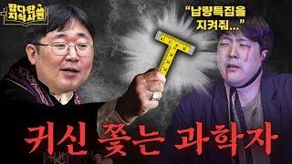 귀신이 좋아하는 장소들의 공통점