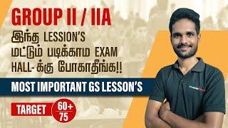 TNPSC GROUP 22A இந்த LESSIONS படிக்காம EXAM HALL-க்கு போகாதீங்க  IMPORTANT GS LESSONS  Subbaraja