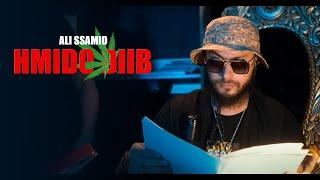 Ali Ssamid - HMIDO DIIB Official Music Video