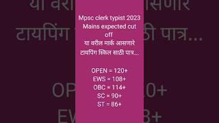 mpsc clerk typist main expected cutoff 2023 mpsc combine group c cutoff 2023 #mps #mpsccutoff #viral