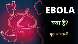 What is Ebola with Full Information? – Hindi – Quick Support