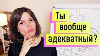 МЫШЛЕНИЕ сделай его АДЕКВАТНЫМ. Когнитивная реструктуризация. Когнитивно-поведенческая терапия