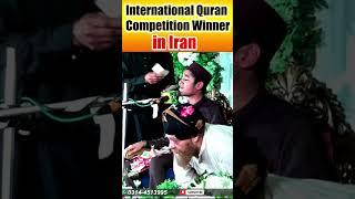 winner Quran competition in Iran Pakistani Qari Abu Bakar - Surah An-Nasr