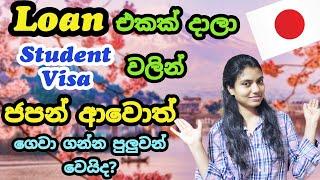 ලෝන් දාලා ජපන් ආවොත් ගෙවා ගන්න පුලුවන් වෙයිද?Student life in japanStudent VisaSinhala Vlog