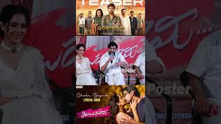 టైటిల్ కి తగ్గట్టు ఉన్నారు.... #trending #viralvideos #shorts #rajtarun #lavanya #fridayposter