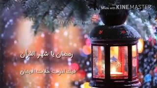 رمضان فيك الحب زاد عمّ العبادماهر زينرمضان 2020