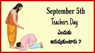 Teachers Day Special Video