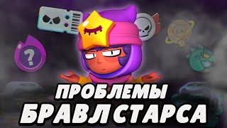 Все проблемы игры  Brawl Stars