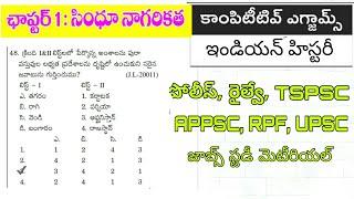 Indian History Bits In Telugu  Ancient History India in Telugu  Sindhu Nagarikatha in Telugu