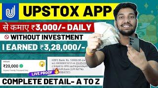 Upstox से कमाए ₹3000 Daily  Upstox Se Paise Kaise Kamaye  How To Earn Money From Upstox