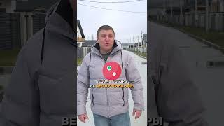 Жизнь в коттеджном поселке плюсы и минусы #анапа #переезднаюг