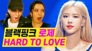 로제는..음색이..사기임.. 블랙핑크 Hard to Love 해외반응