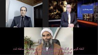 شیخ یحیی زاده الله وجود ندارد سلیمانی  پس محمد دروغ می گوید رسول الله است  SolhTv -- 022022