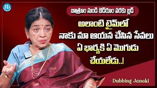 Dubbing Janaki About Her Husband  Dubbing Janaki Latest Interview  iDream Media