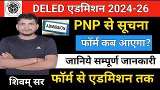 DELED 2024 एड्मीसन deled admission 2024deled 2024 admissiondeled 2024 admission formdeled 2024