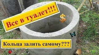 Бетонные кольца своими руками