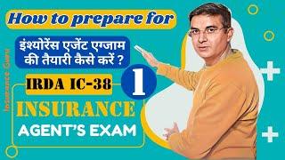 IC38 इंश्योरेंस एजेंट एग्जाम की तैयारी कैसे करें ? How to prepare for Insurance Agent Exam? #irda