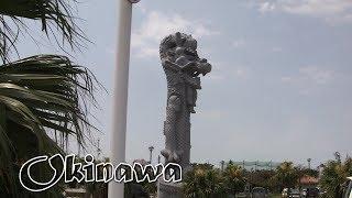 ОкинаваOkinawa