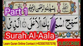 Surah Aala Part1 سورة الأعلي  surah al-aala full HD arabic text  Quran Host for kids-surah Al Ala