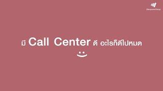 เป็น Call Center ต้องอดทน  EP.2 - อดทนจนเติบโต  ManpowerGroup Thailand