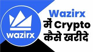 How to Buy Cryptocurrency in Wazirx  Wazirx Me Crypto Kaise Kharide