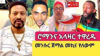 Yoni Magna እሳት ለብሶ እሳት ጎርሶ መጣ @Sisiti