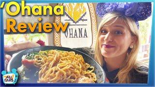 Your FAVORITE Restaurant is BACK in Disney World -- Ohana Review