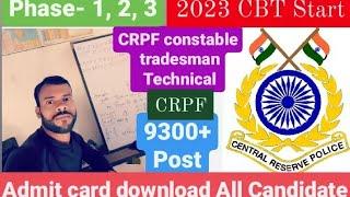 CRPF constable tradesman & technical भर्ती 2023  Admit card जारी  Online exam 2023  Phase 3