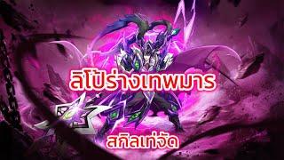 X-Samkok-แม่ทัพใหม่-ลิโป้มารสกิลเท่หน้าตาโหดเก่งสมคำล่ำลือ