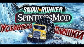 SpintiresMod SnowRunner установить.  Скачать SnowMod. Установка и плюшки программы. Spinmod