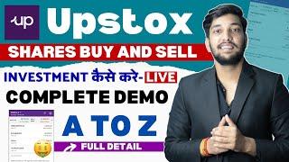 Upstox App Kaise Use Kare  Upstox Me Trading Kaise Kare  How To Use Upstox Mobile App