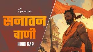 Sanatan Vaani Eternal Voice   सनातन वाणी   Narci  Hindi Rap