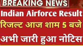 Airforce XY Exam Result Date Confirm 2023  Airforce XY Cutoff kitna  Airforce ka Result kab aayega