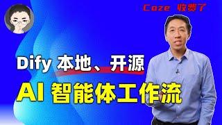 AI 智能体工作流：用 Dify 打造本地、开源长文翻译神器  实操教程  Coze 收费了  回到Axton