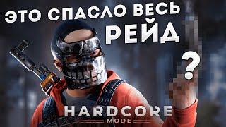 ЭТО СПАСЛО ВЕСЬ РЕЙД ХАРДКОР СЕРВЕР. РАСТ  RUST