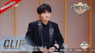 李巍V仔回忆音乐追梦之路的不易 《守护着我的光》太应景听哭周深 #天赐的声音3 EP11 花絮 20220527