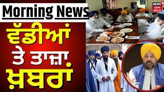 Morning News  ਵੱਡੀਆਂ ਤੇ ਤਾਜ਼ਾ ਖ਼ਬਰਾਂ  Kulgam Encounter  Jammu Kashmir  News18 Punjab