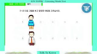 EPS Topik Text Book - Korean Listening Model Test - lesson31-60